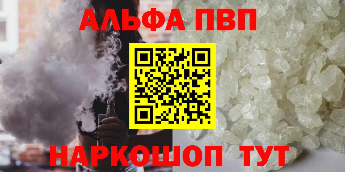 A-PVP  Вход с VPN  Дюртюли  Alpha PVP мука  APVP VHQ  Alfa_PVP VHQ 