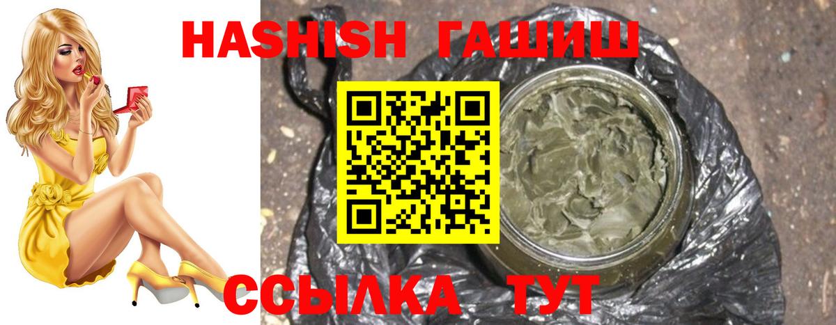 ГАШИШ убойный  Вход с VPN  Дюртюли  ГАШИШ 40% ТГК 