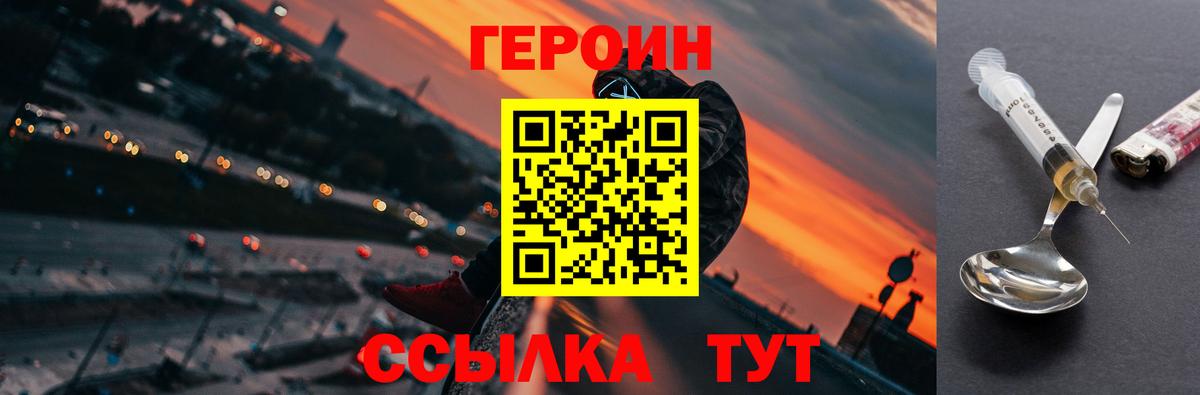 ГЕРОИН герыч Дюртюли