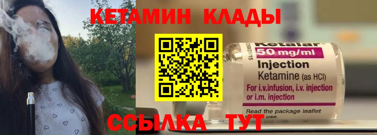 КЕТАМИН VHQ Дюртюли