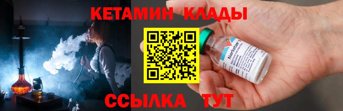 Дюртюли  КЕТАМИН ketamine  КЕТАМИН VHQ  Вход с VPN 