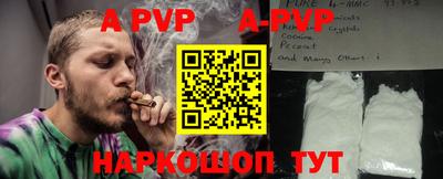 а пвп мука Канаш