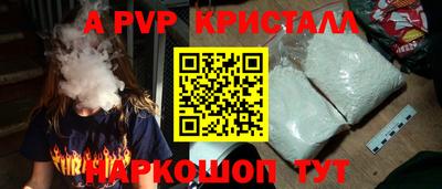 а пвп мука Канаш