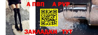 а пвп мука Канаш