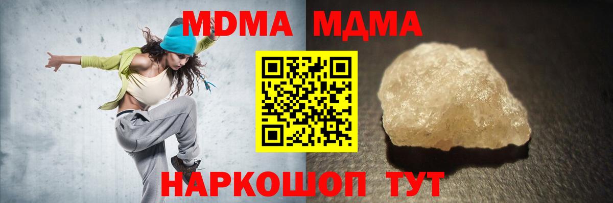 МДМА кристаллы  MDMA  Вход с VPN  Дюртюли  MDMA VHQ 