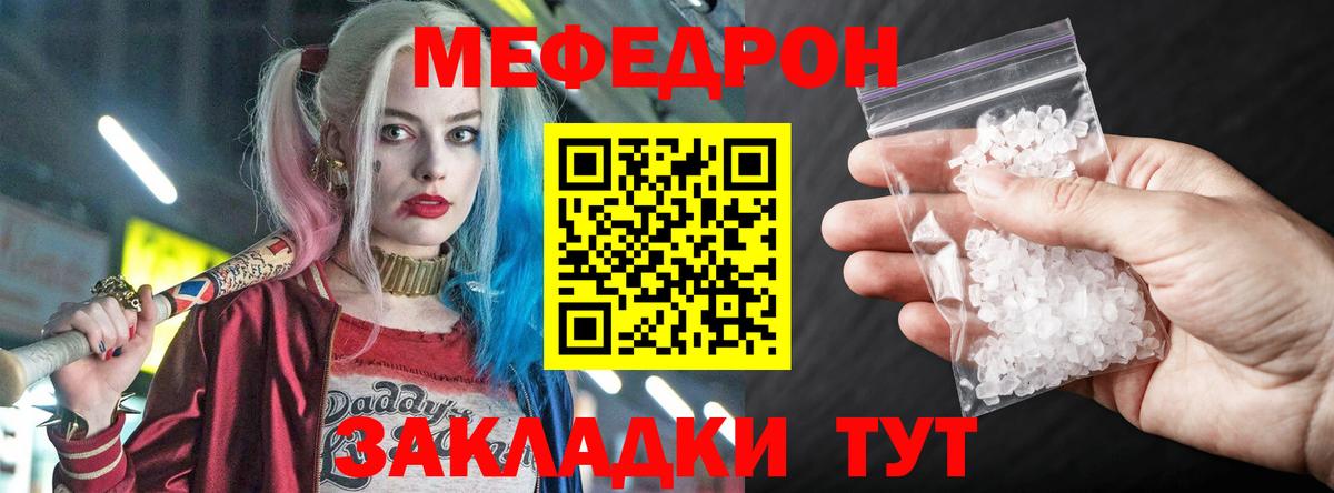Мефедрон кристаллы  МЯУ-МЯУ мяу мяу  Вход с VPN  Дюртюли 