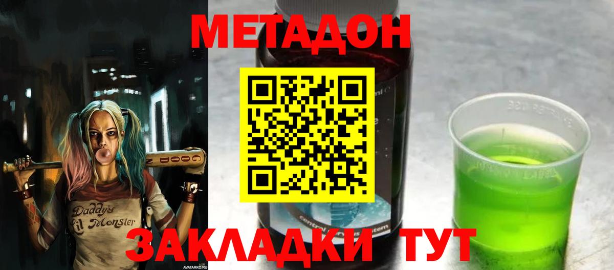 маркетплейс как зайти  МЕТАДОН кристалл  Вход с VPN  Дюртюли  Метадон мёд 