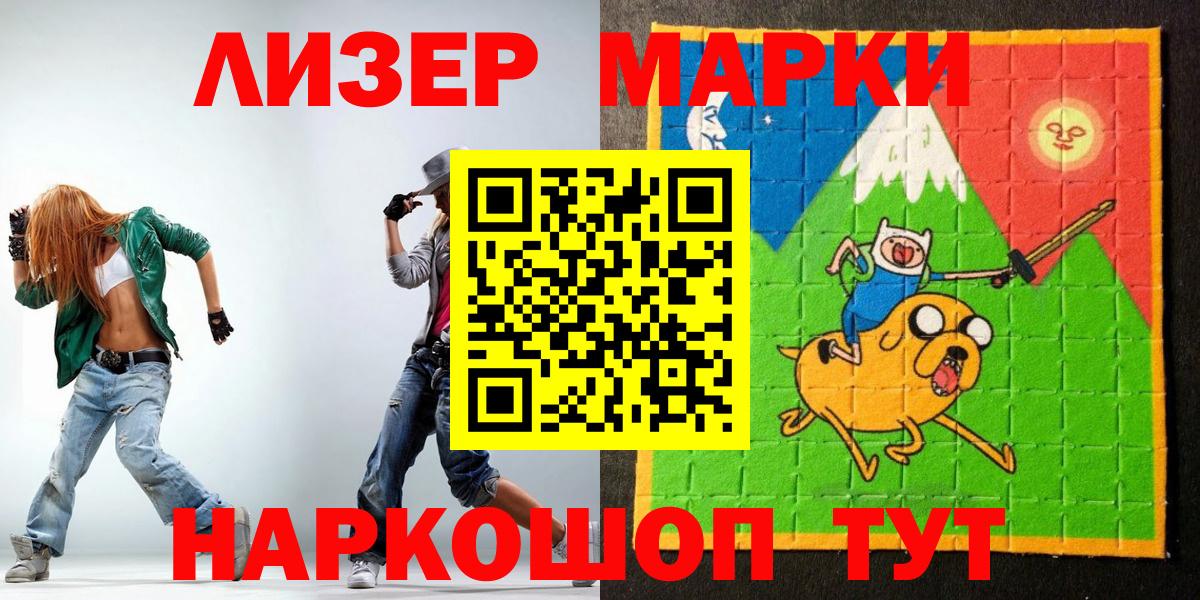 Марки N-bome 1500мкг  Марки 25I-NBOMe  Дюртюли  Вход с VPN  Марки N-bome 1500мкг 