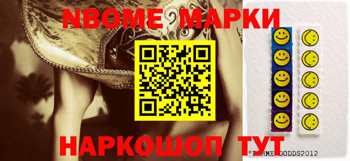 Наркотические марки 1,8мг Дюртюли