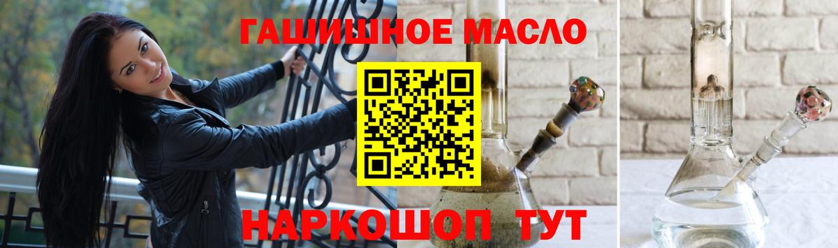 ТГК гашишное масло  гидра   Дюртюли  Вход с VPN 